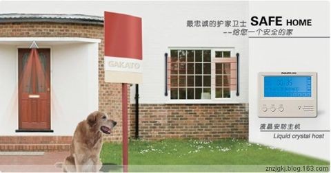 供应多路无线防盗报警器